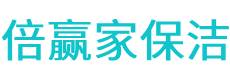 沅陵县保洁公司